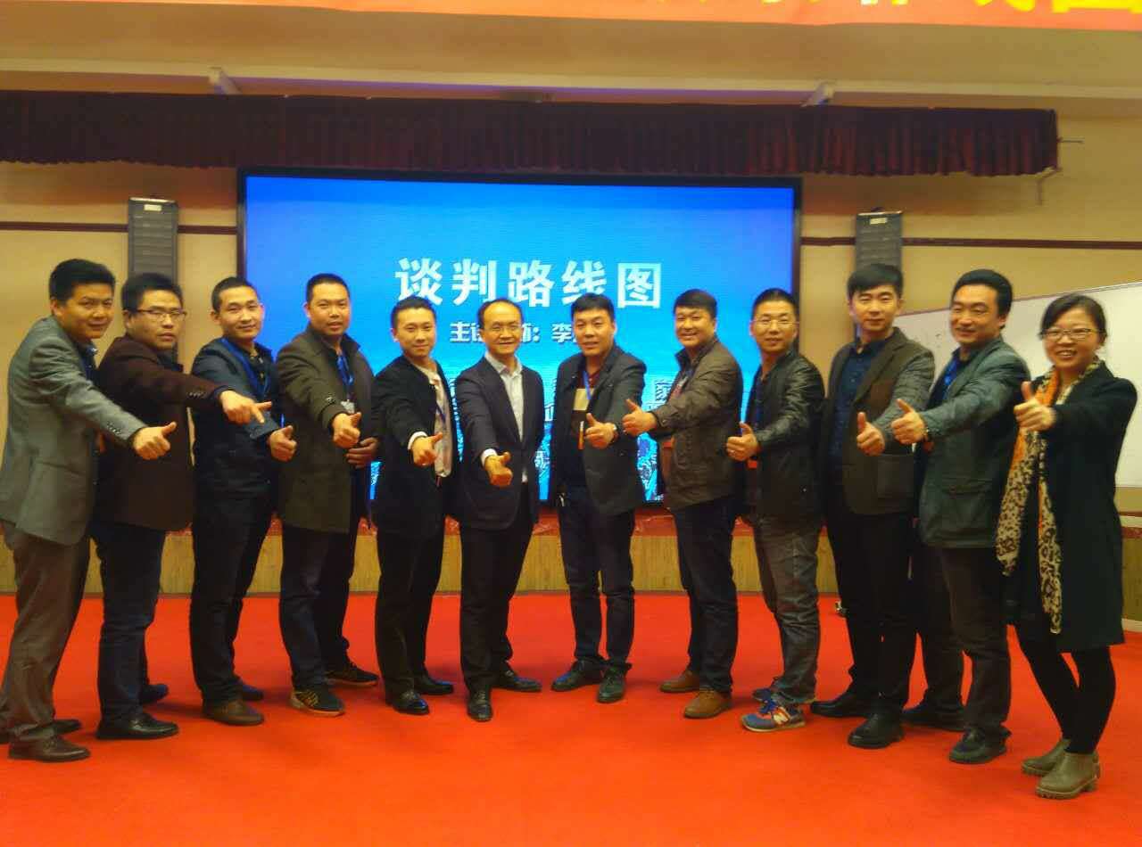 談判大智慧之取道、明勢(shì)、優(yōu)術(shù)